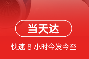 拉萨机场空运航空货运公司【机场